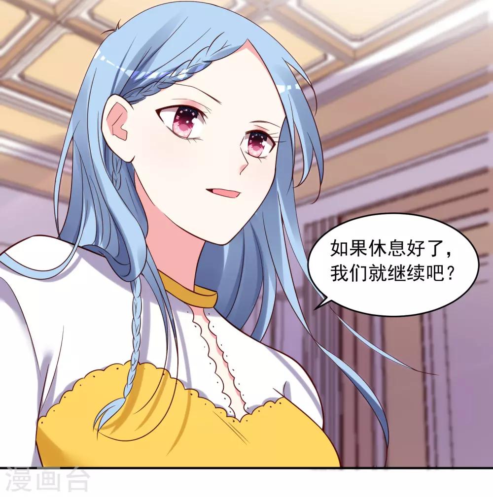 《我被总裁黑上了！》漫画最新章节第267话免费下拉式在线观看章节第【20】张图片