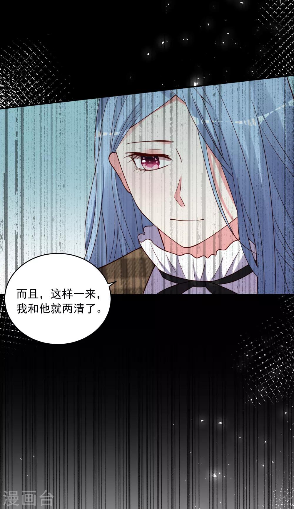 《我被总裁黑上了！》漫画最新章节第270话免费下拉式在线观看章节第【15】张图片