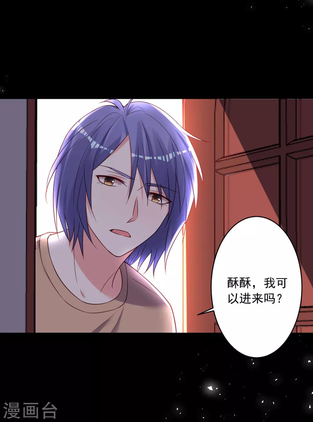 《我被总裁黑上了！》漫画最新章节第273话免费下拉式在线观看章节第【13】张图片