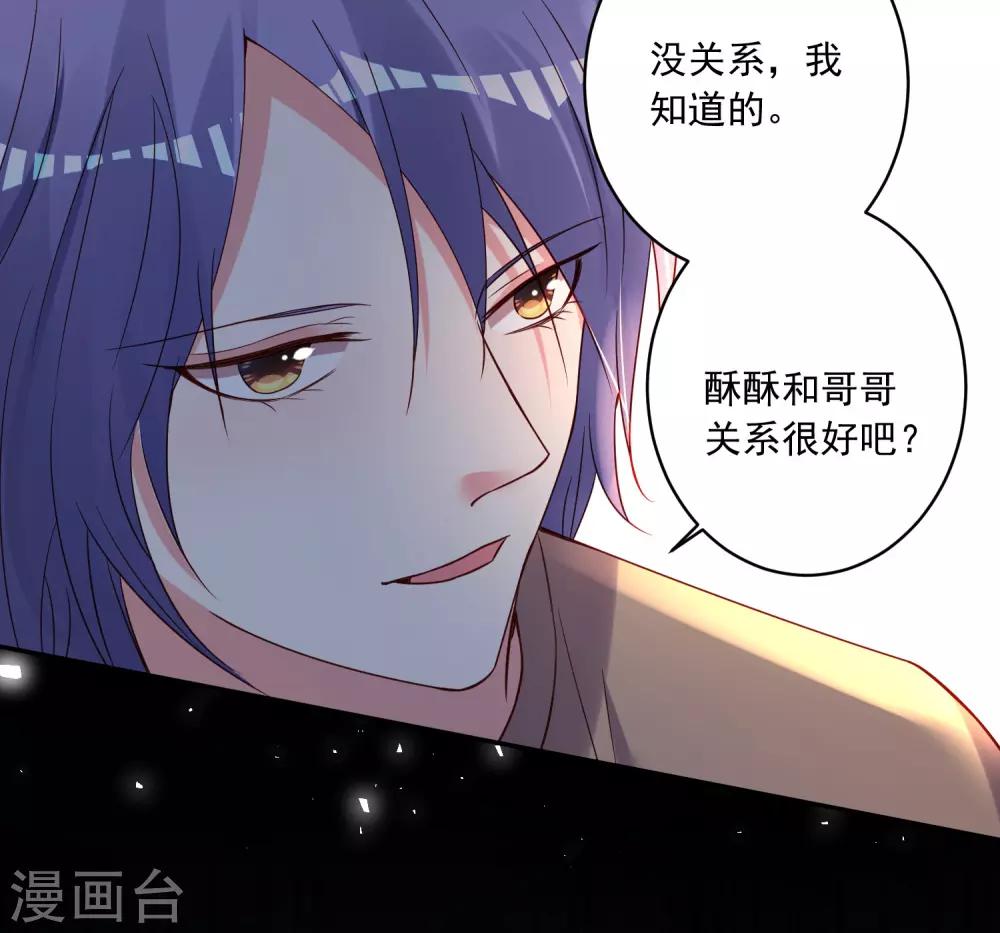 《我被总裁黑上了！》漫画最新章节第273话免费下拉式在线观看章节第【17】张图片