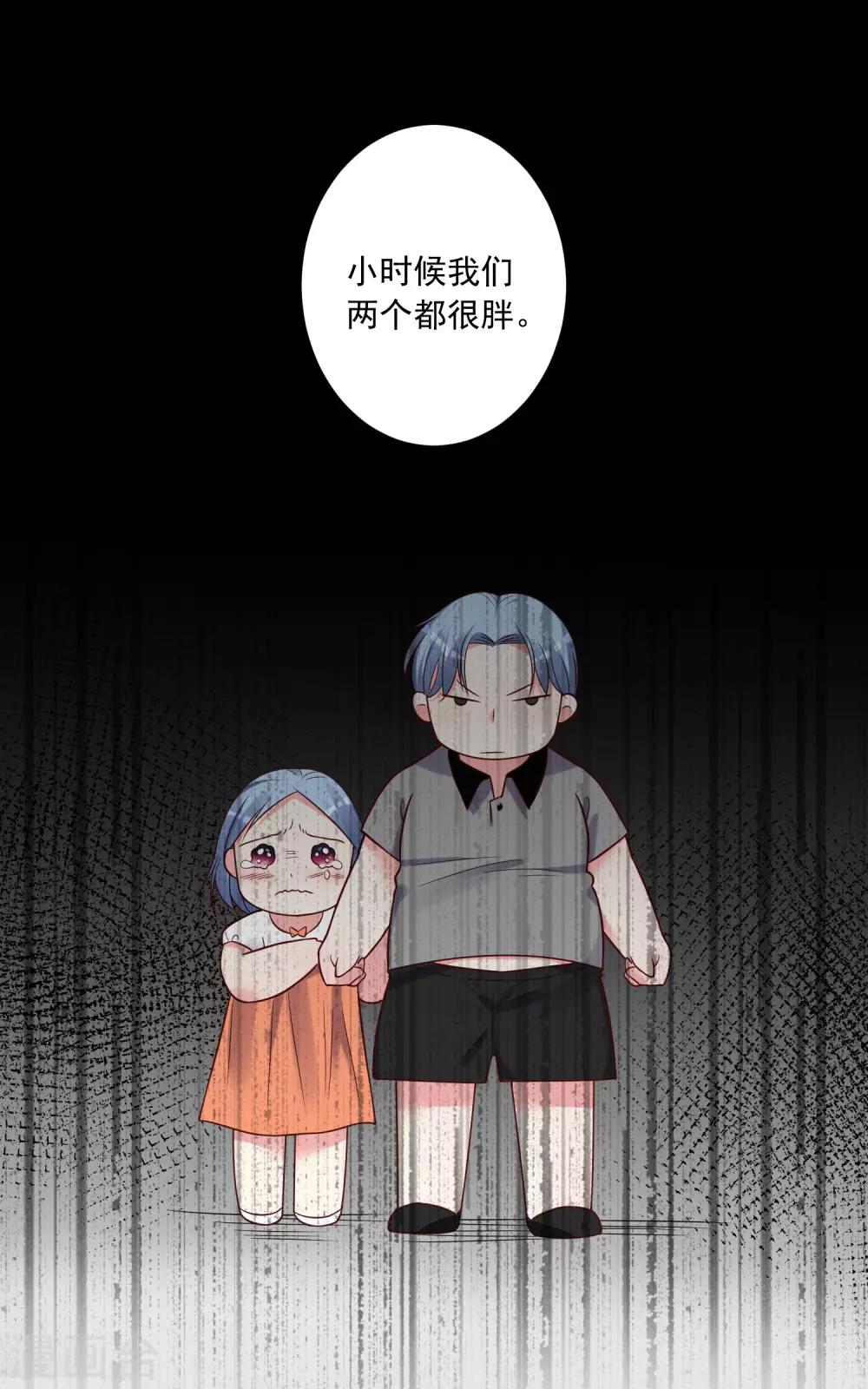 《我被总裁黑上了！》漫画最新章节第273话免费下拉式在线观看章节第【20】张图片