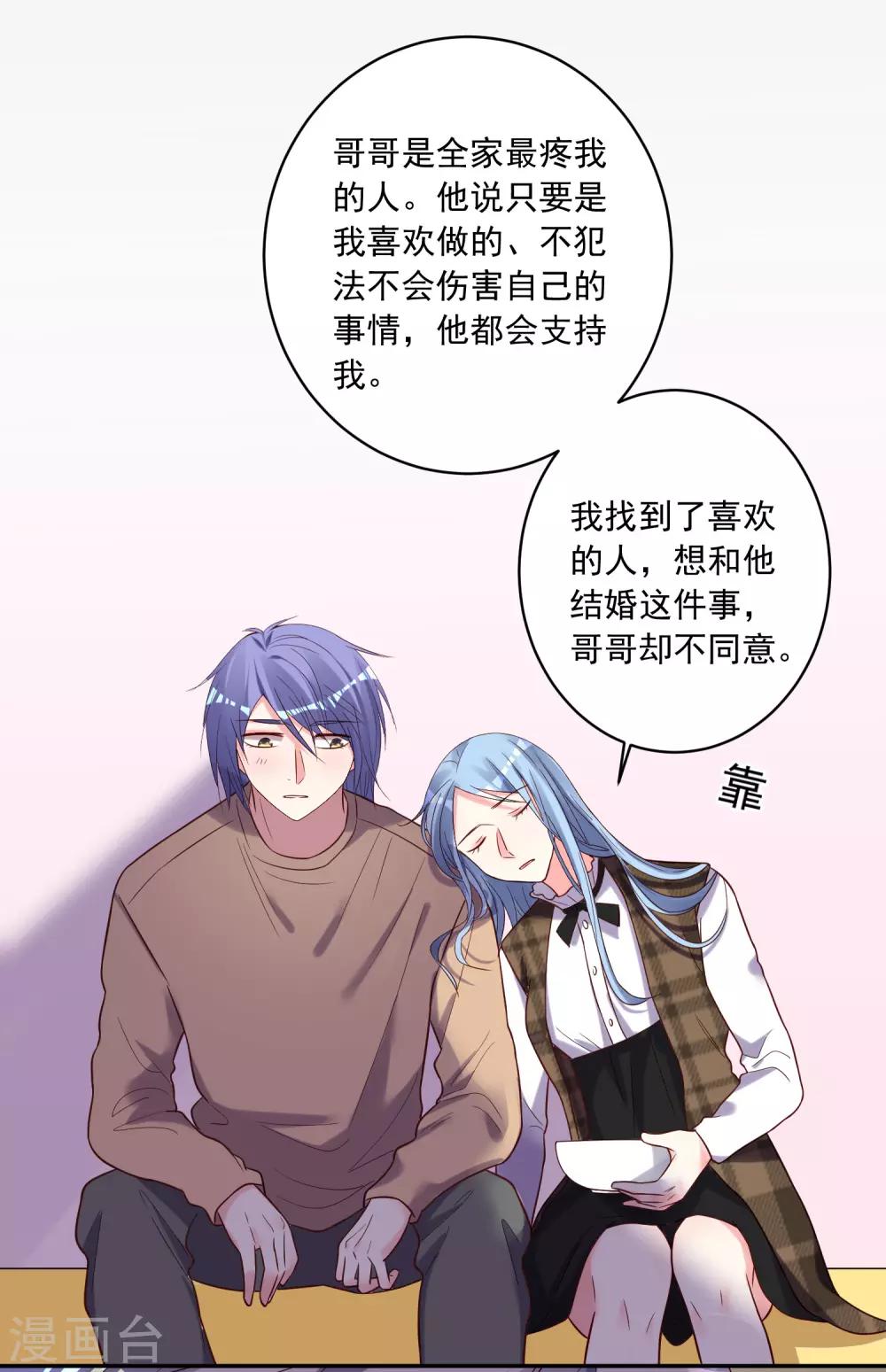 《我被总裁黑上了！》漫画最新章节第273话免费下拉式在线观看章节第【22】张图片