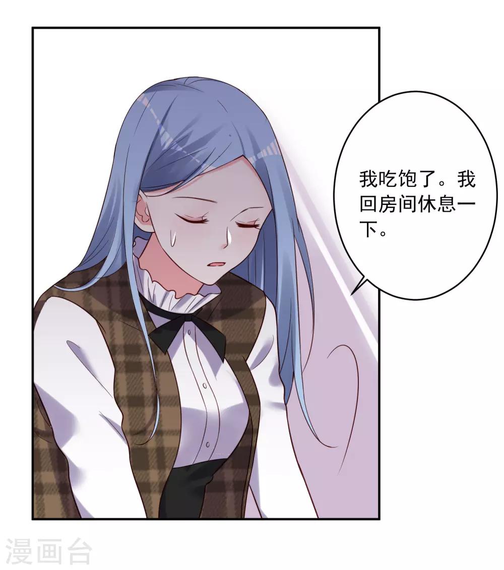 《我被总裁黑上了！》漫画最新章节第273话免费下拉式在线观看章节第【9】张图片