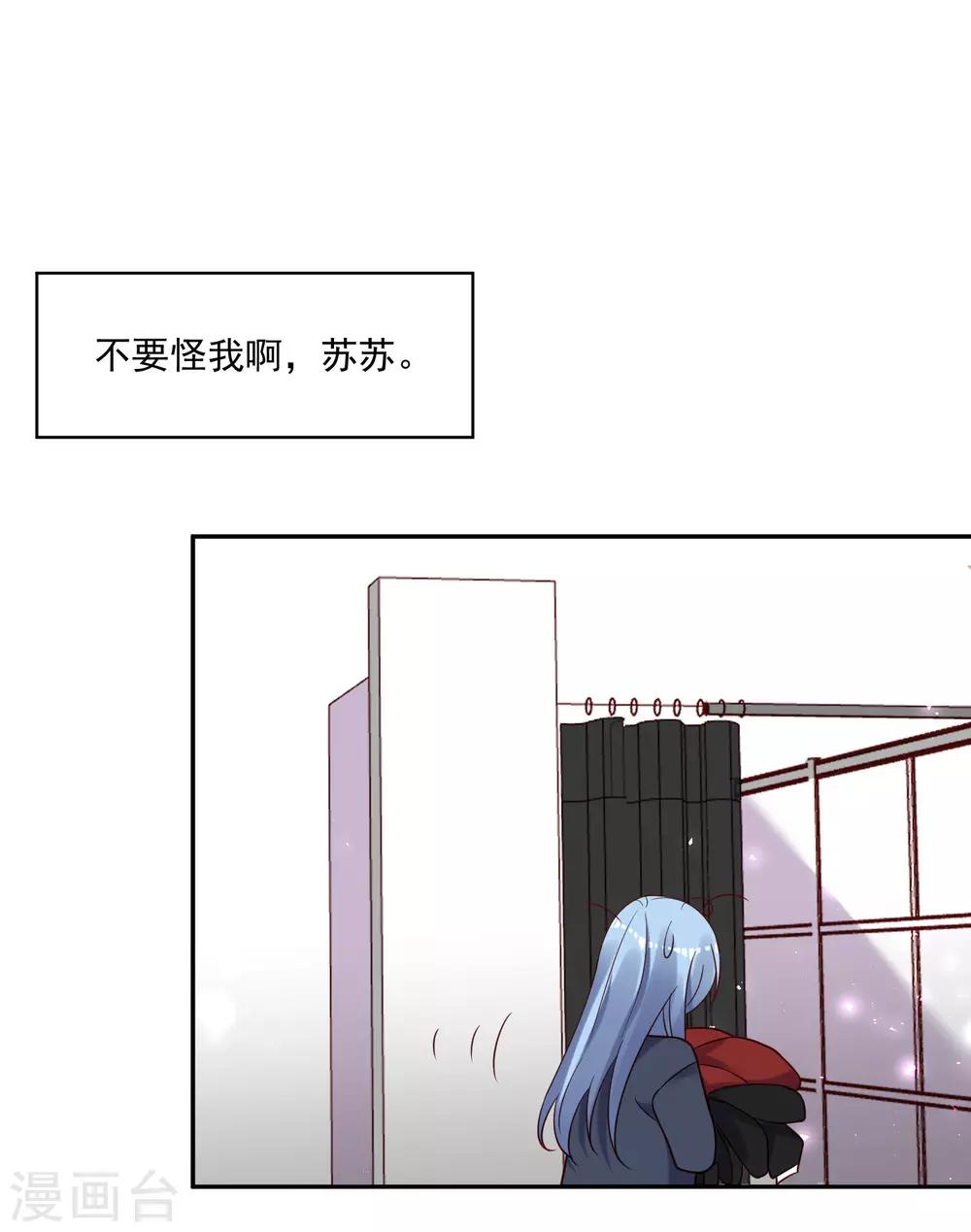 《我被总裁黑上了！》漫画最新章节第276话免费下拉式在线观看章节第【2】张图片