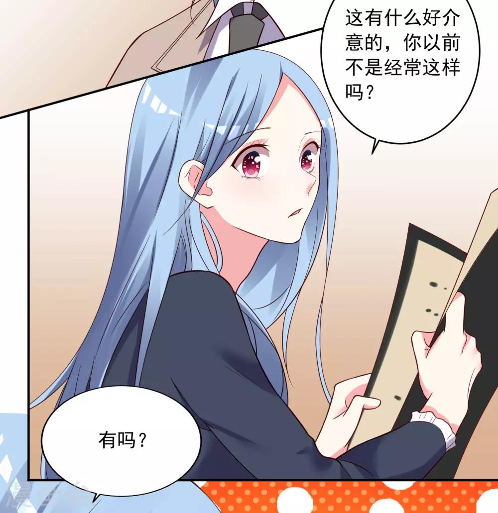 《我被总裁黑上了！》漫画最新章节第276话免费下拉式在线观看章节第【9】张图片