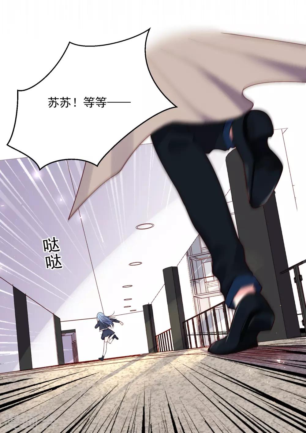 《我被总裁黑上了！》漫画最新章节第277话免费下拉式在线观看章节第【7】张图片