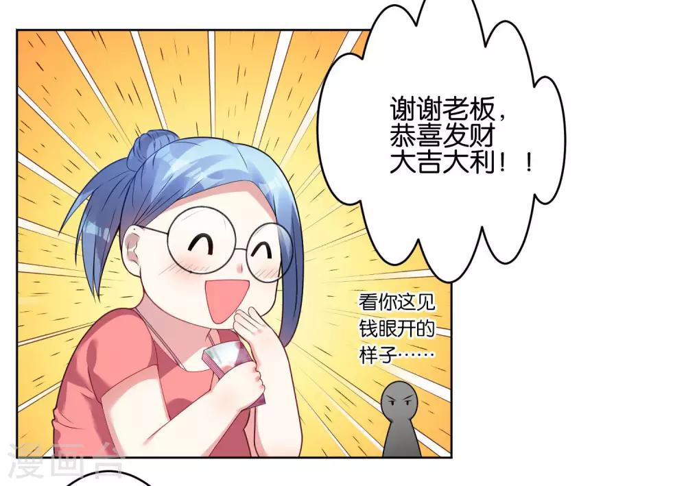 《我被总裁黑上了！》漫画最新章节第30话免费下拉式在线观看章节第【27】张图片