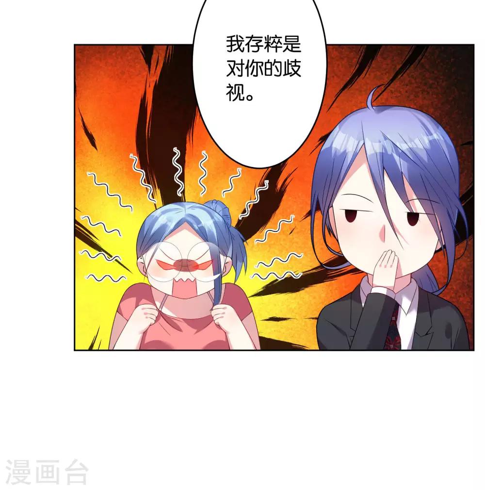 《我被总裁黑上了！》漫画最新章节第30话免费下拉式在线观看章节第【30】张图片