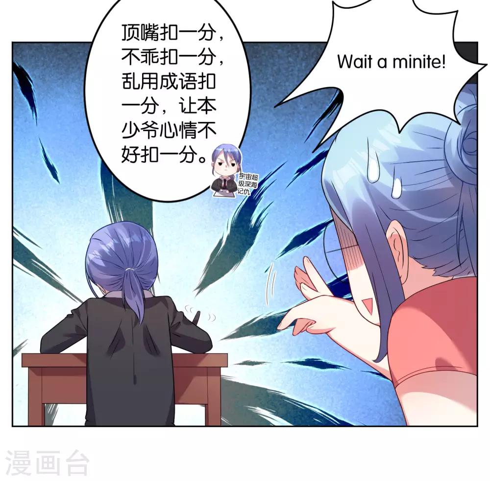 《我被总裁黑上了！》漫画最新章节第30话免费下拉式在线观看章节第【9】张图片