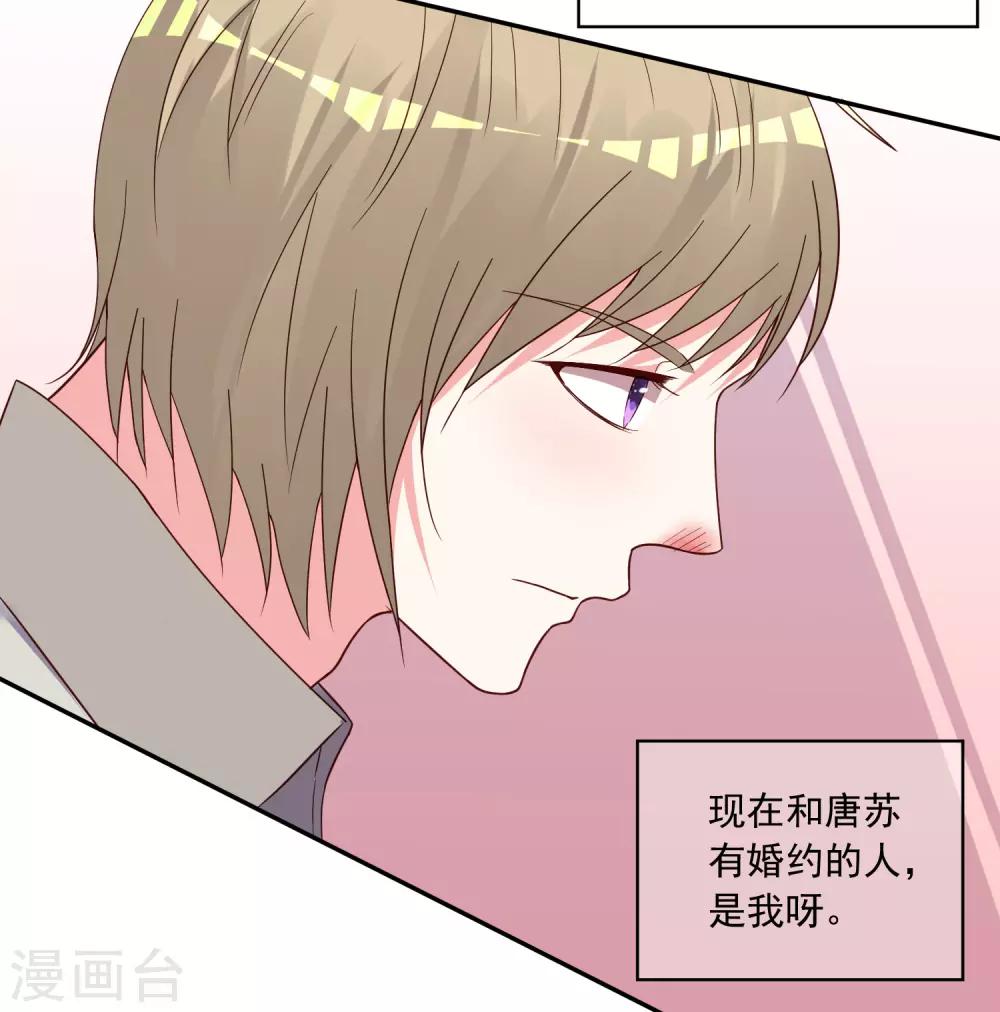 《我被总裁黑上了！》漫画最新章节第285话免费下拉式在线观看章节第【22】张图片