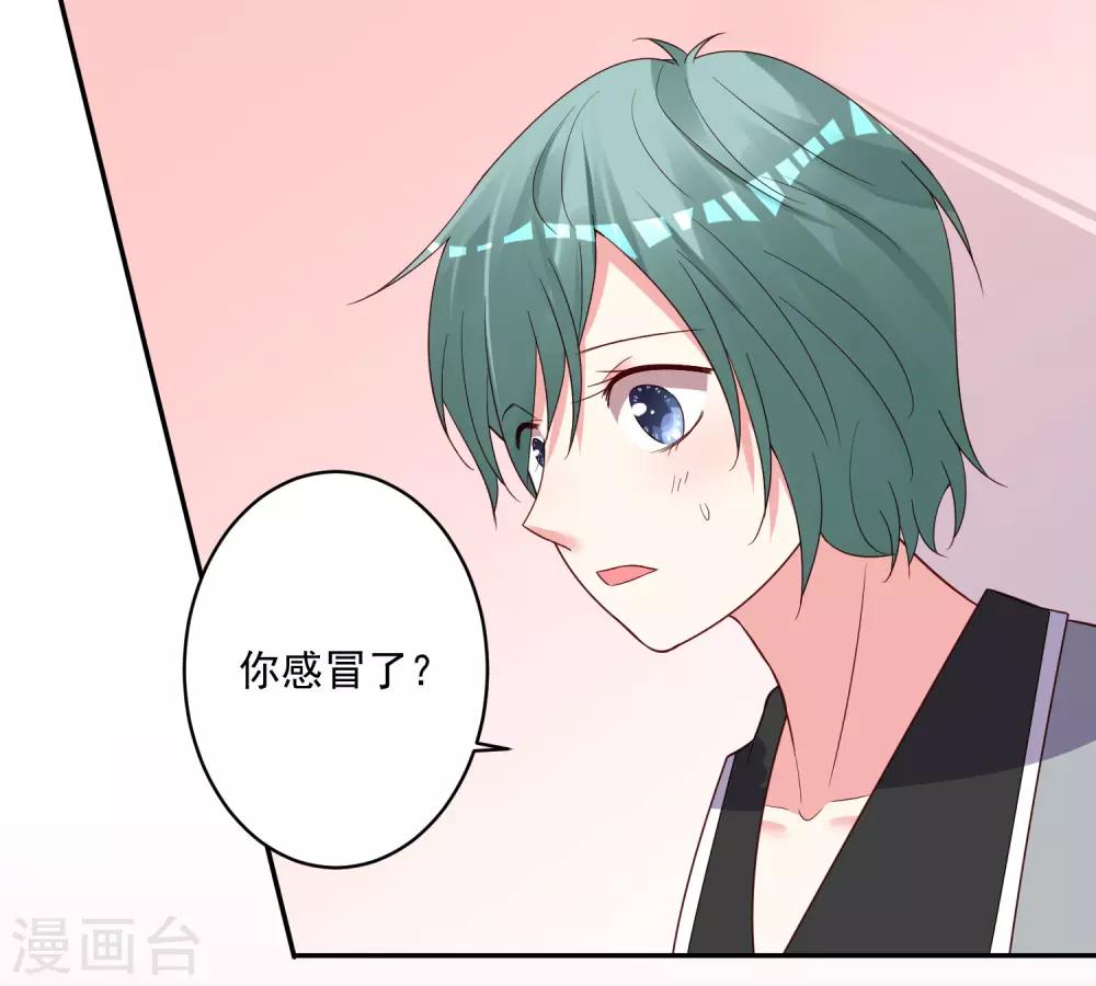 《我被总裁黑上了！》漫画最新章节第285话免费下拉式在线观看章节第【28】张图片