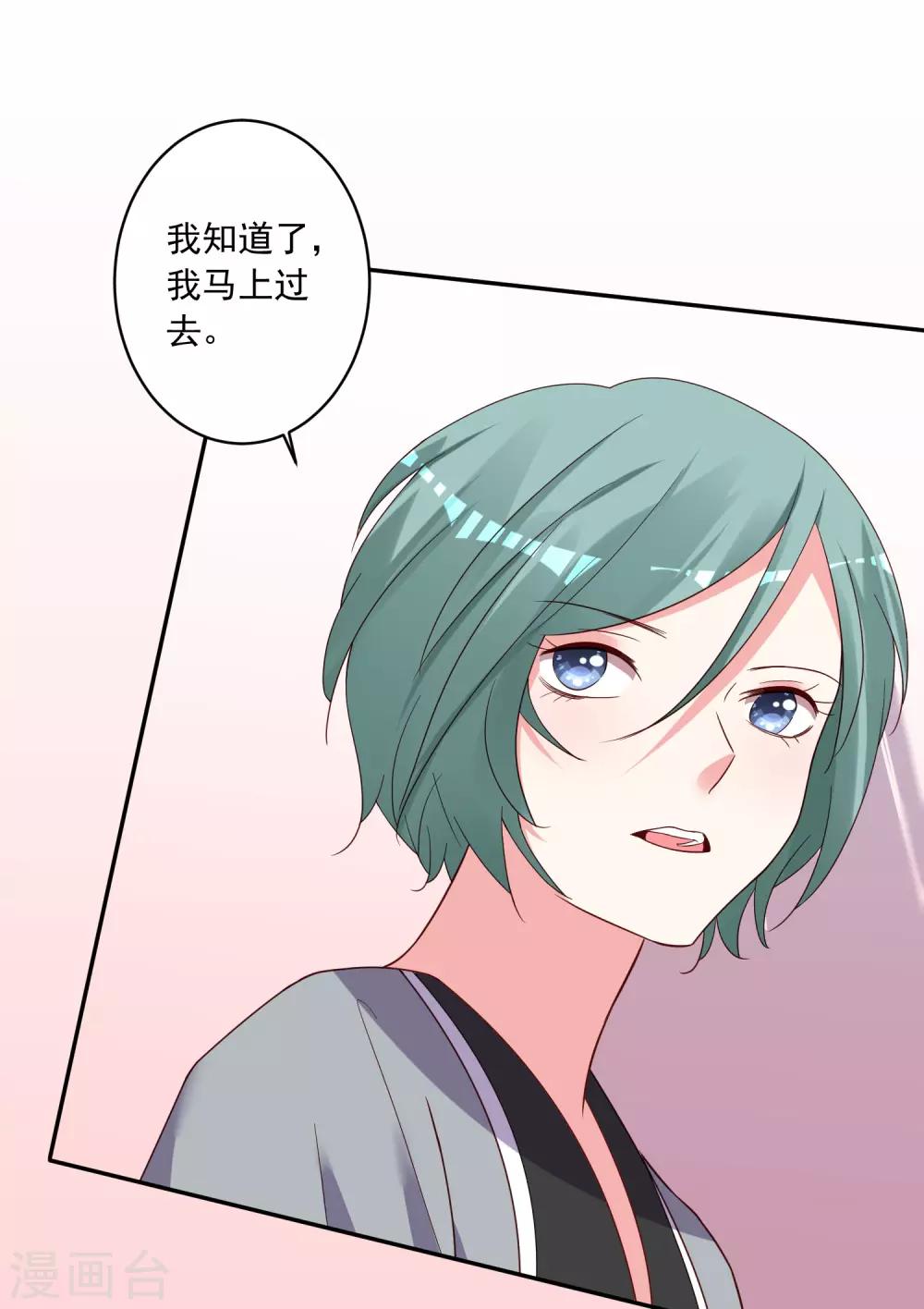 《我被总裁黑上了！》漫画最新章节第286话免费下拉式在线观看章节第【2】张图片