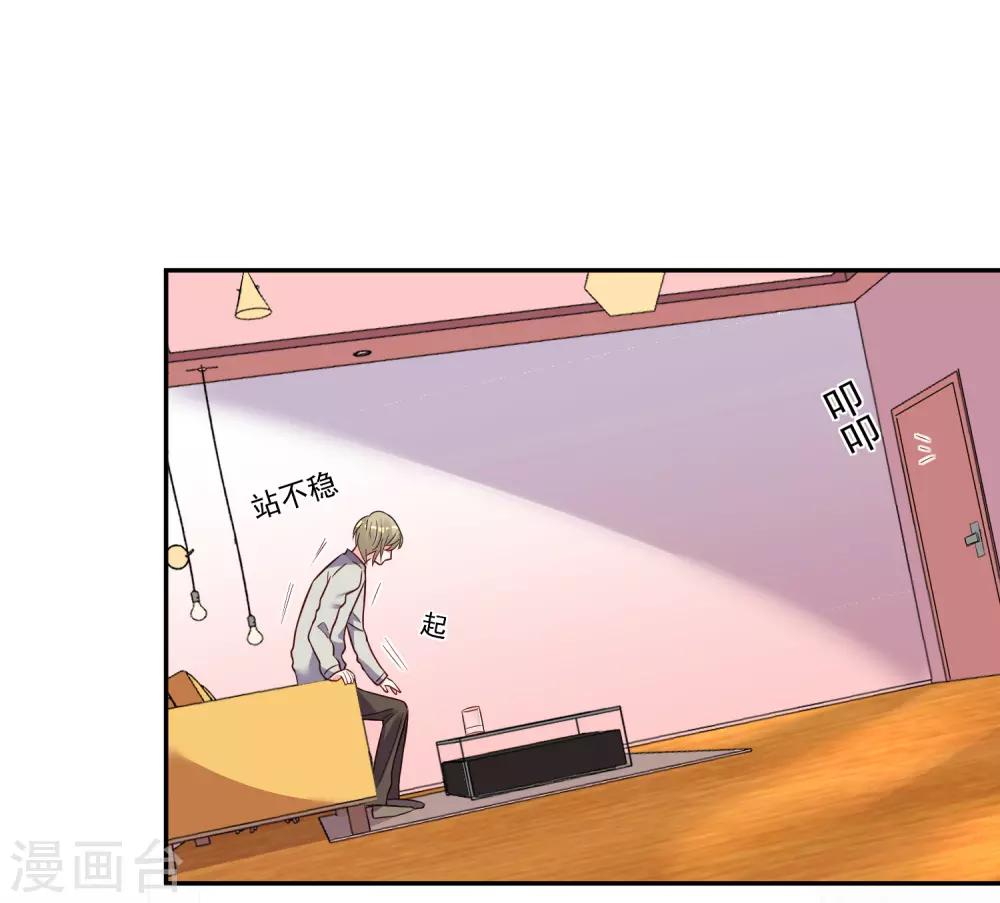 《我被总裁黑上了！》漫画最新章节第286话免费下拉式在线观看章节第【20】张图片