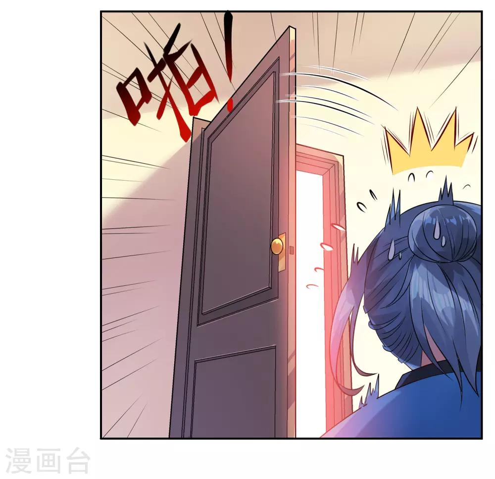 《我被总裁黑上了！》漫画最新章节第4话免费下拉式在线观看章节第【15】张图片