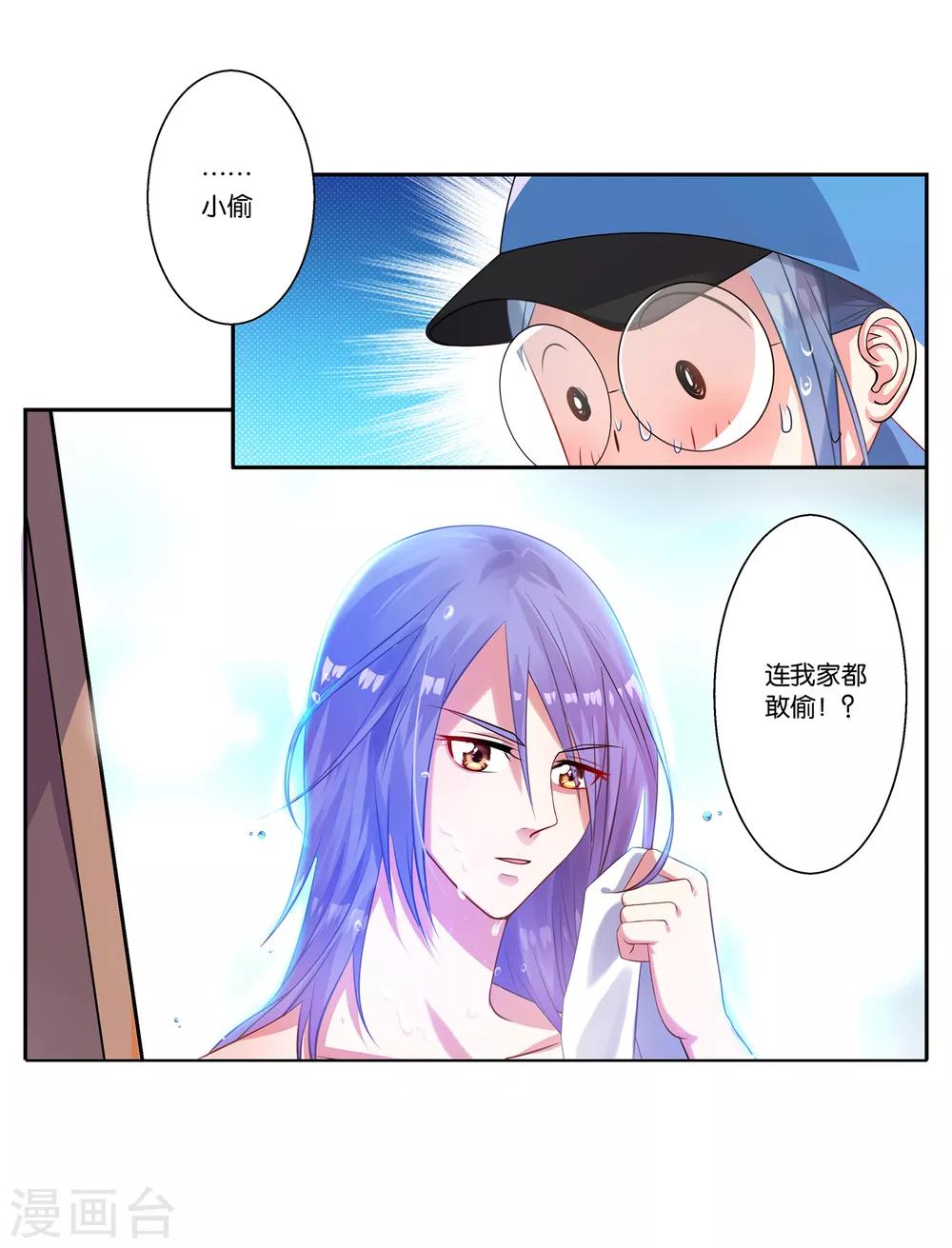 《我被总裁黑上了！》漫画最新章节第4话免费下拉式在线观看章节第【16】张图片