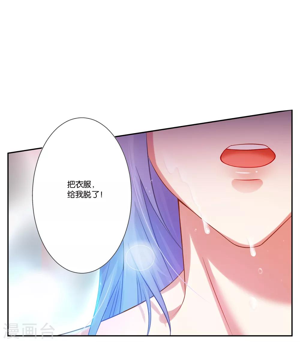 《我被总裁黑上了！》漫画最新章节第4话免费下拉式在线观看章节第【17】张图片