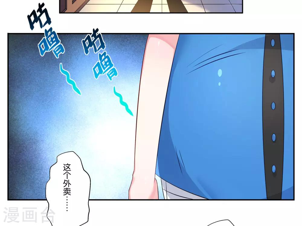 《我被总裁黑上了！》漫画最新章节第4话免费下拉式在线观看章节第【4】张图片