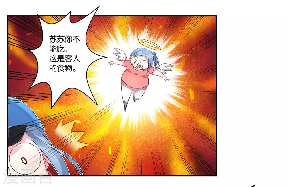 《我被总裁黑上了！》漫画最新章节第4话免费下拉式在线观看章节第【9】张图片