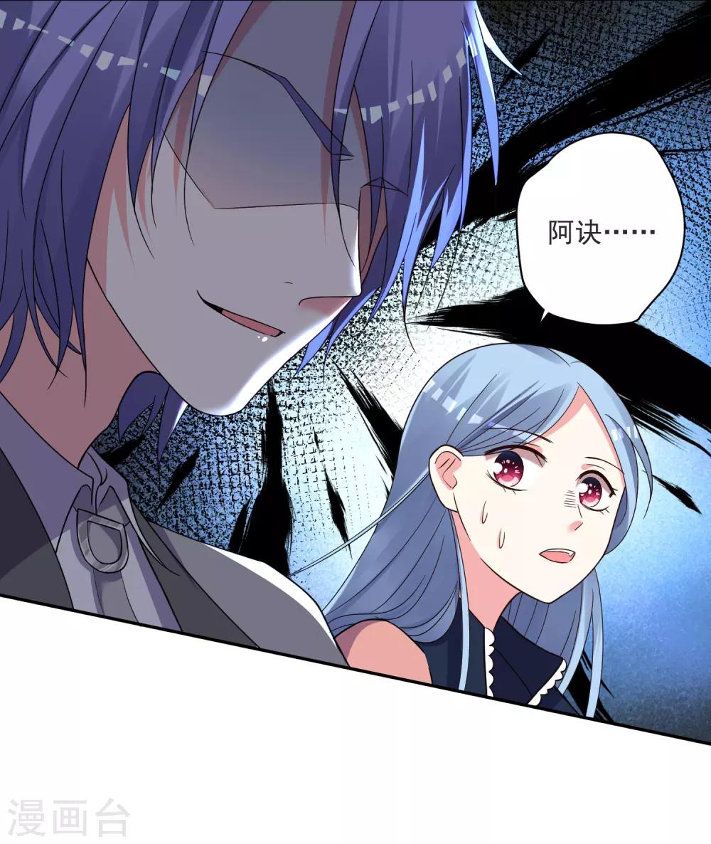 《我被总裁黑上了！》漫画最新章节第294话免费下拉式在线观看章节第【11】张图片