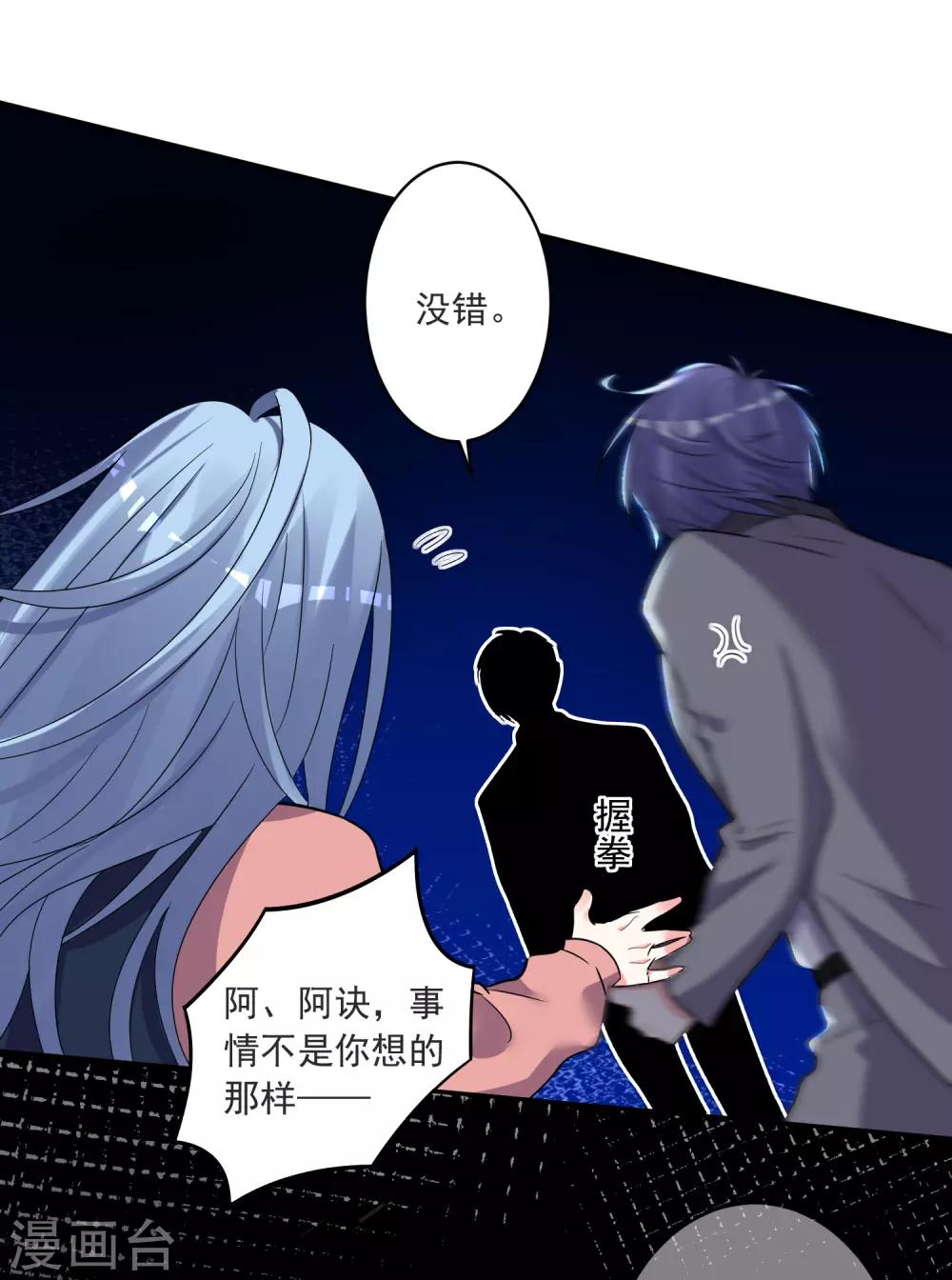 《我被总裁黑上了！》漫画最新章节第294话免费下拉式在线观看章节第【14】张图片