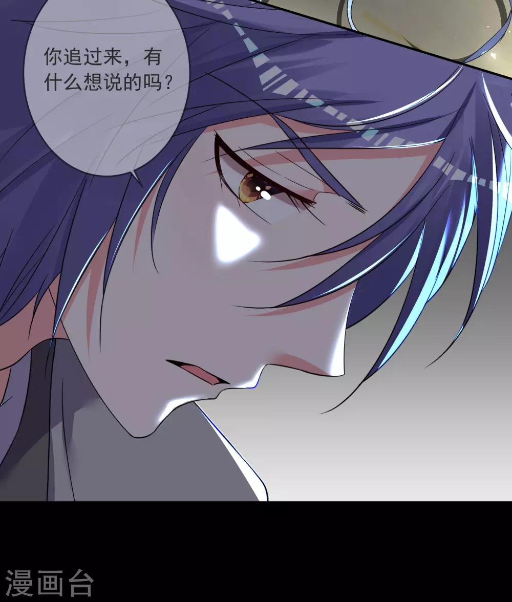 《我被总裁黑上了！》漫画最新章节第294话免费下拉式在线观看章节第【30】张图片