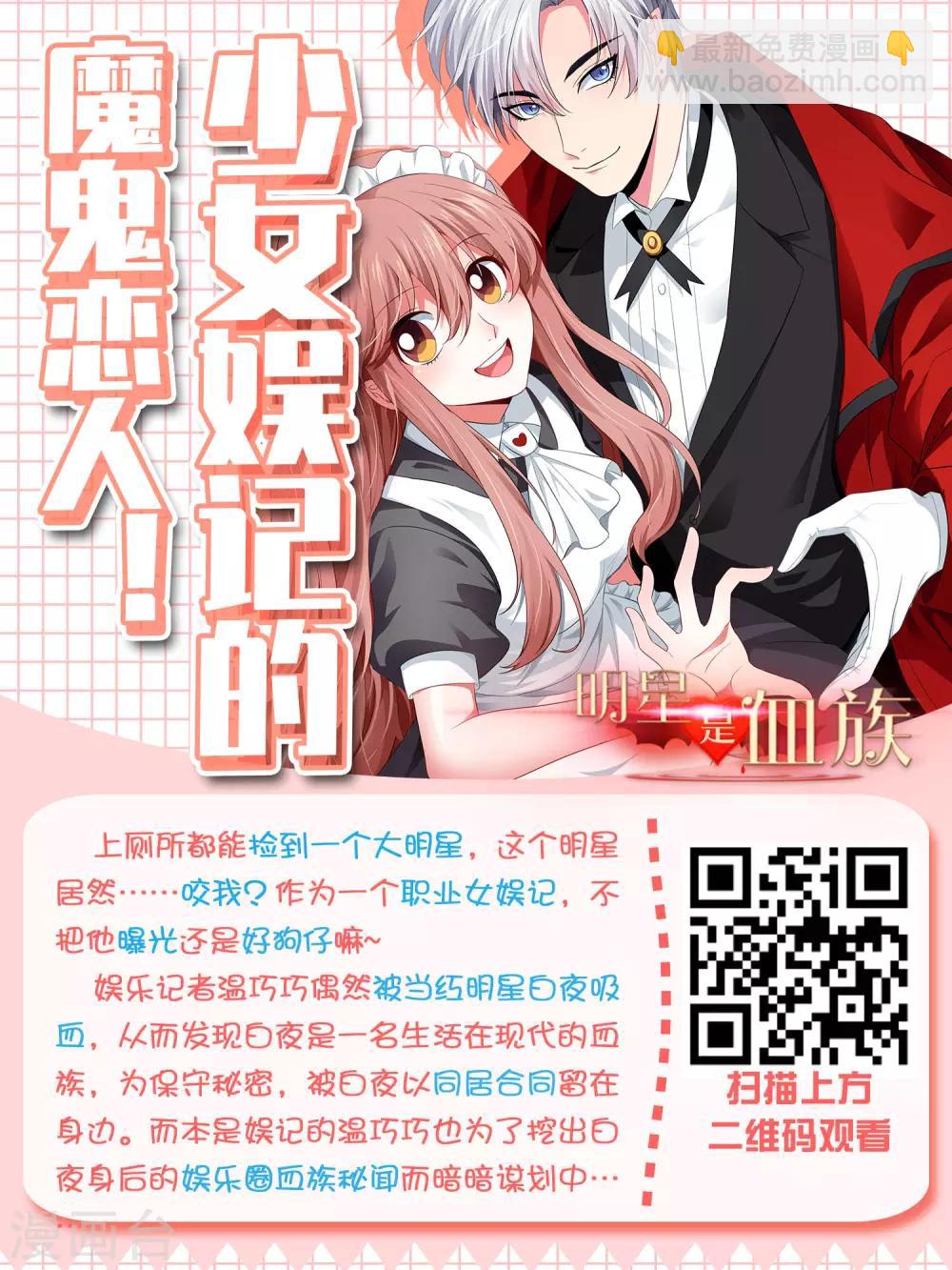 《我被总裁黑上了！》漫画最新章节第294话免费下拉式在线观看章节第【32】张图片