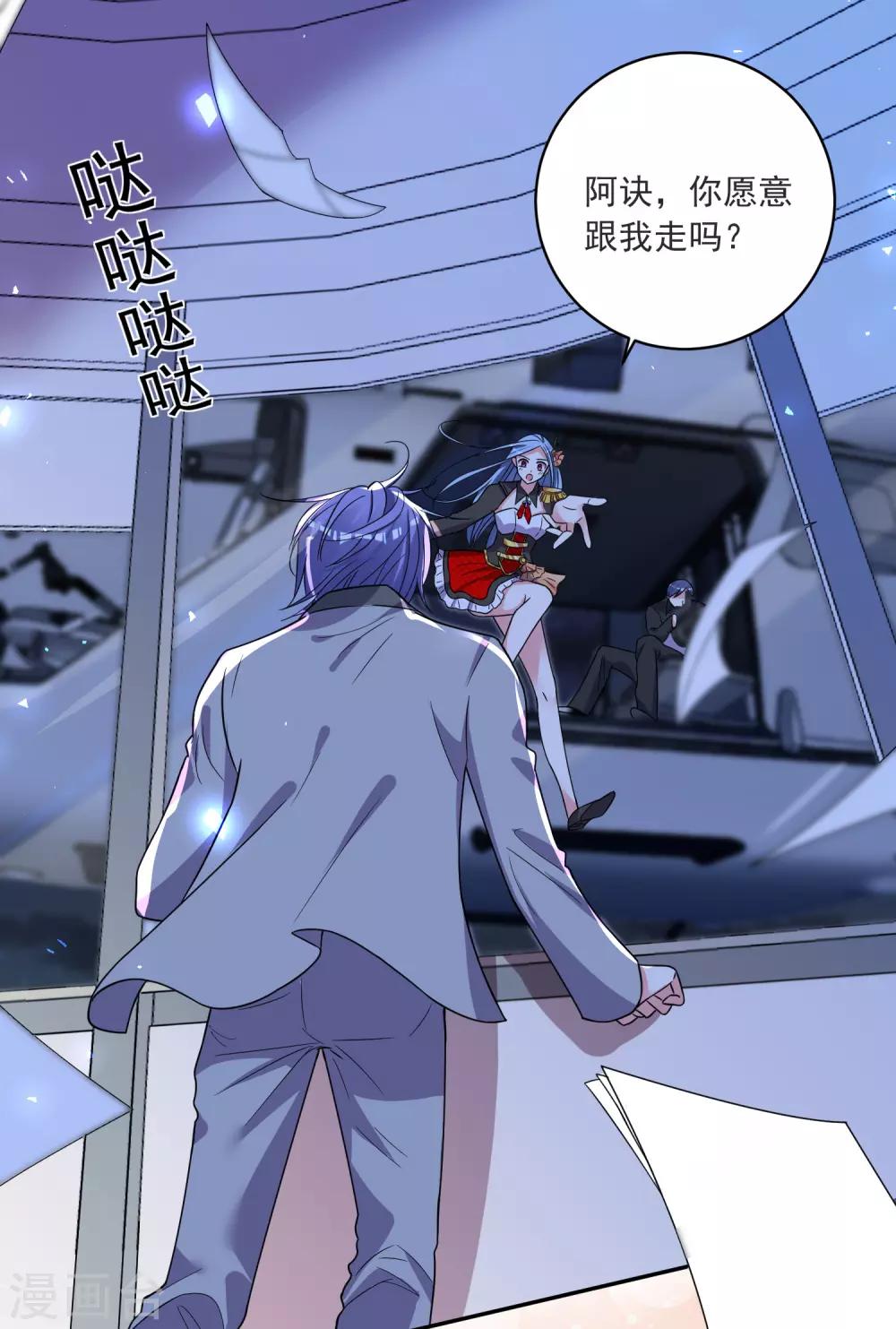 《我被总裁黑上了！》漫画最新章节第295话免费下拉式在线观看章节第【31】张图片