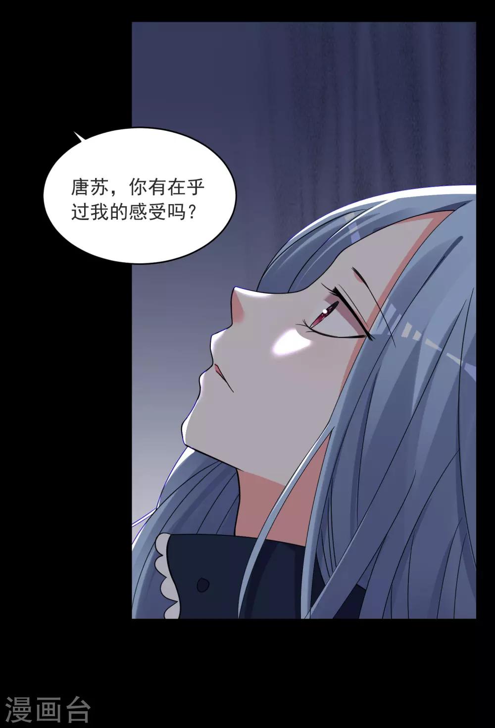 《我被总裁黑上了！》漫画最新章节第295话免费下拉式在线观看章节第【7】张图片