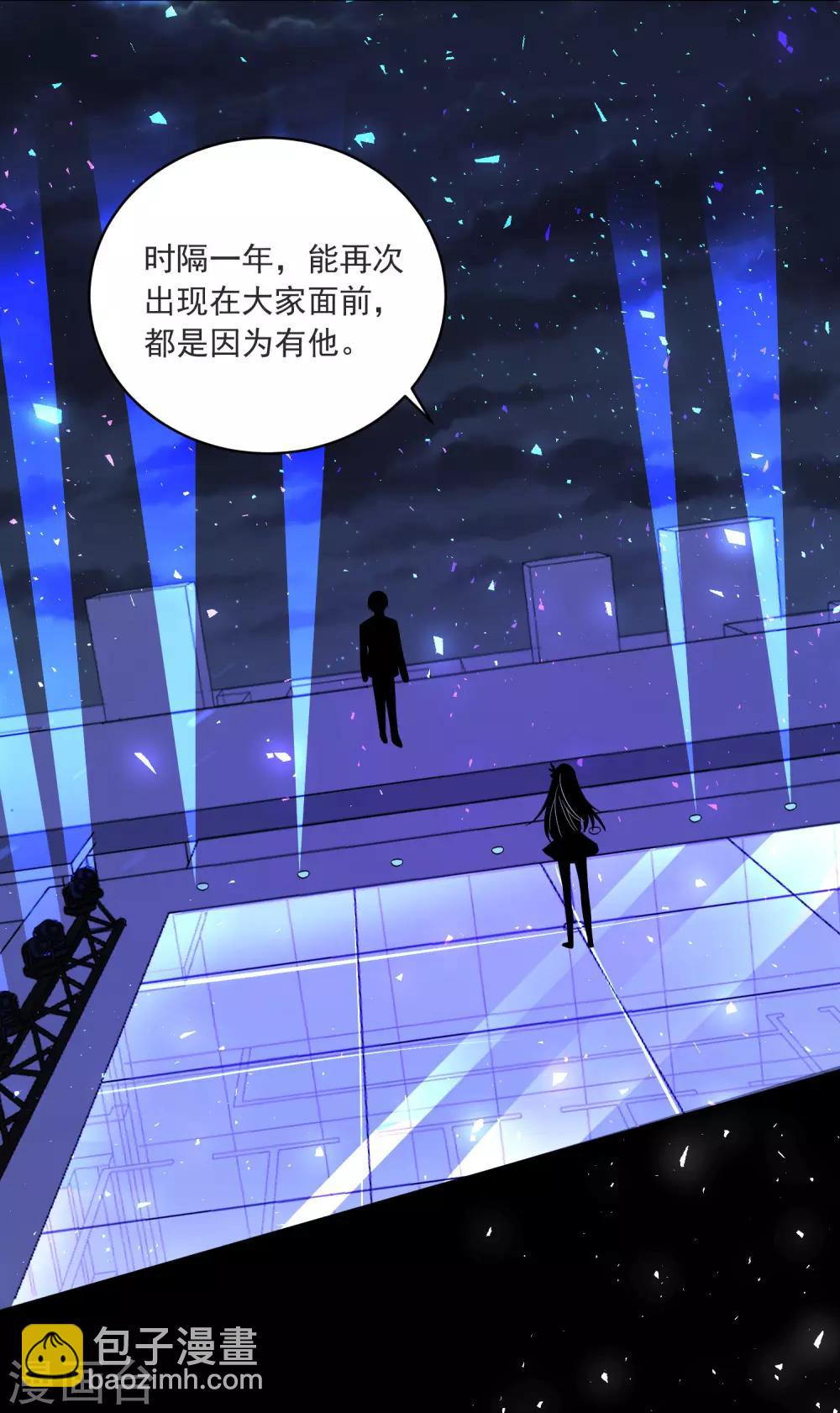 《我被总裁黑上了！》漫画最新章节第296话免费下拉式在线观看章节第【13】张图片