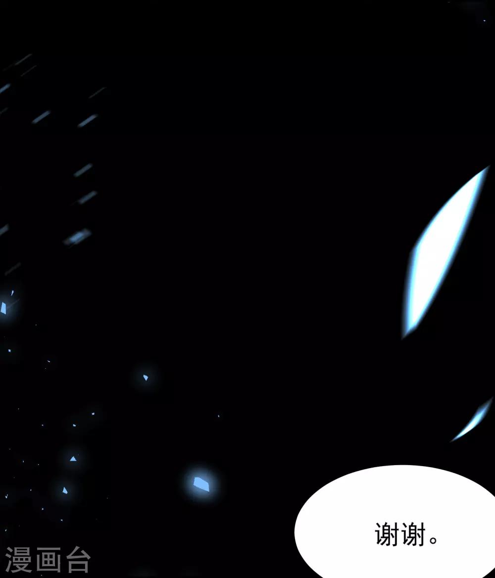 《我被总裁黑上了！》漫画最新章节第296话免费下拉式在线观看章节第【17】张图片