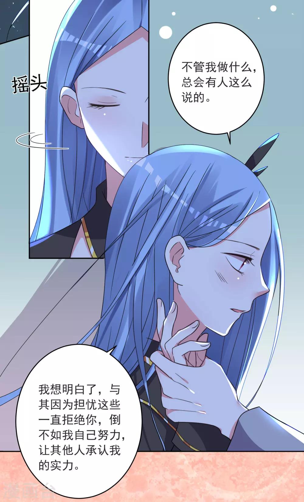 《我被总裁黑上了！》漫画最新章节第296话免费下拉式在线观看章节第【22】张图片