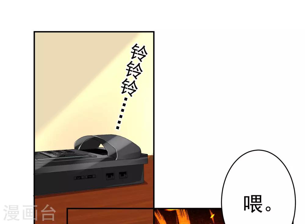 《我被总裁黑上了！》漫画最新章节第298话免费下拉式在线观看章节第【15】张图片