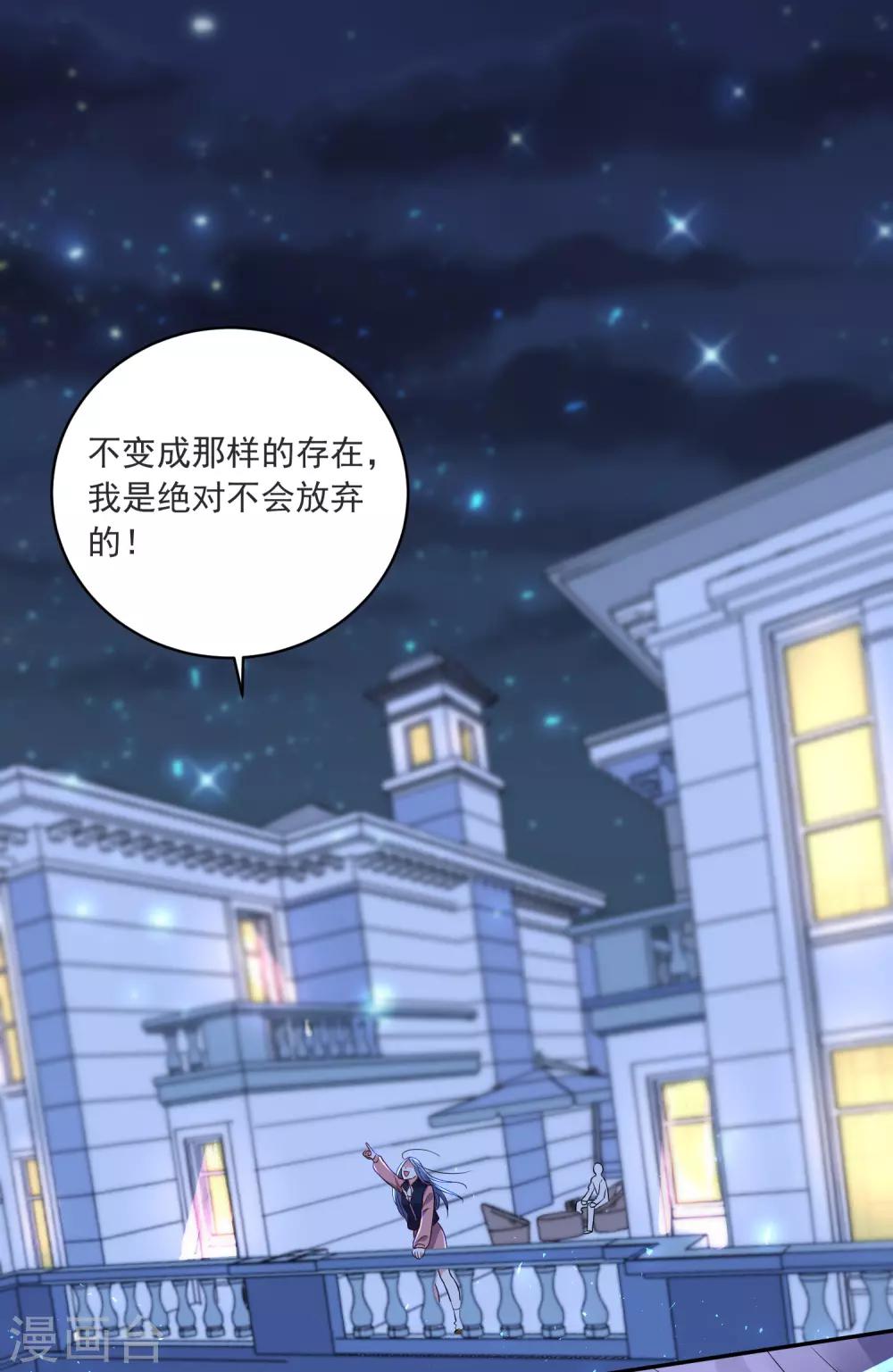 《我被总裁黑上了！》漫画最新章节第298话免费下拉式在线观看章节第【9】张图片