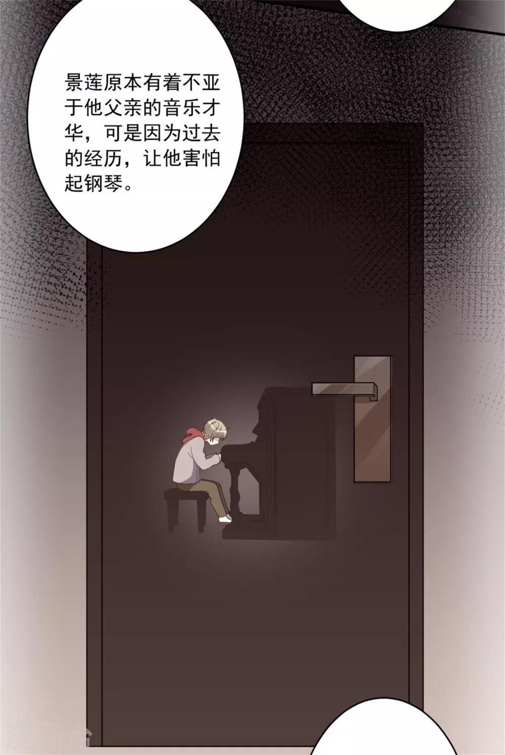 《我被总裁黑上了！》漫画最新章节第302话免费下拉式在线观看章节第【10】张图片