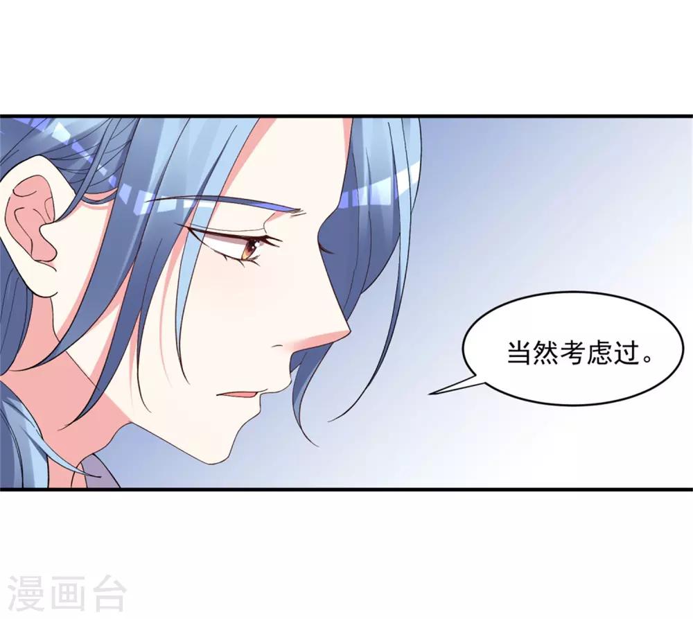 《我被总裁黑上了！》漫画最新章节第302话免费下拉式在线观看章节第【13】张图片