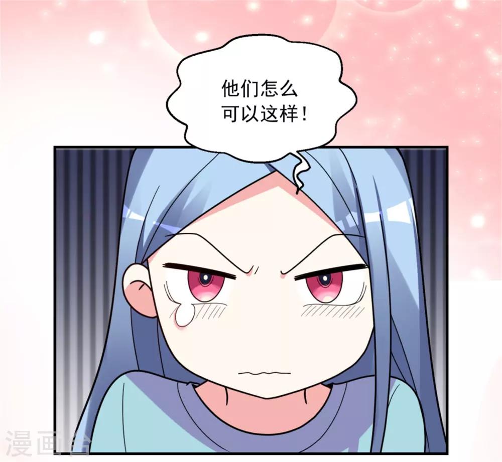 《我被总裁黑上了！》漫画最新章节第302话免费下拉式在线观看章节第【16】张图片