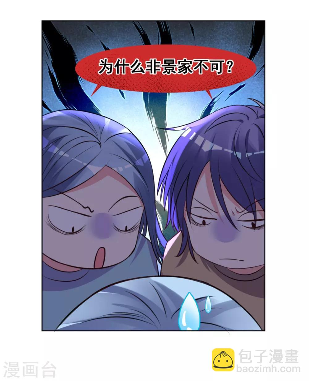 《我被总裁黑上了！》漫画最新章节第302话免费下拉式在线观看章节第【6】张图片