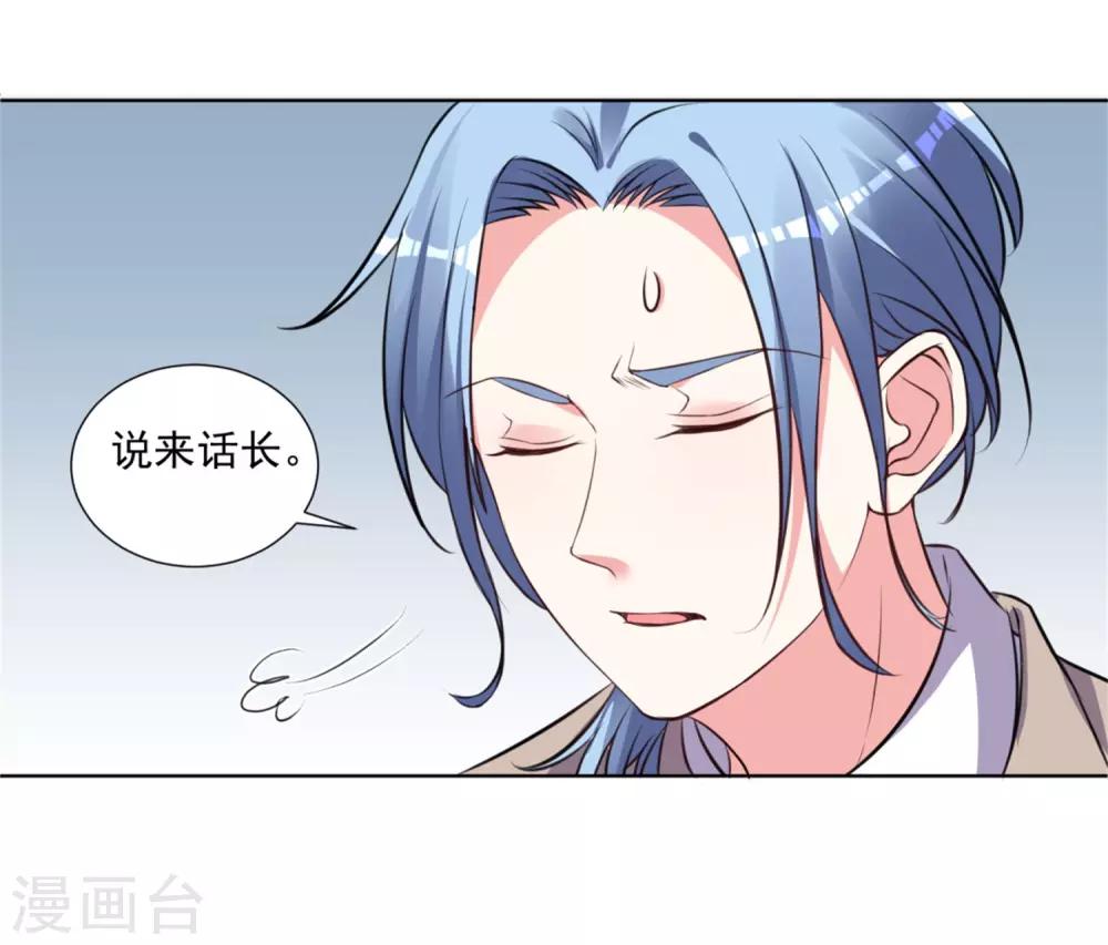 《我被总裁黑上了！》漫画最新章节第302话免费下拉式在线观看章节第【7】张图片