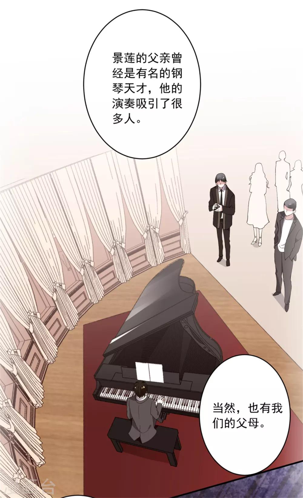 《我被总裁黑上了！》漫画最新章节第302话免费下拉式在线观看章节第【8】张图片