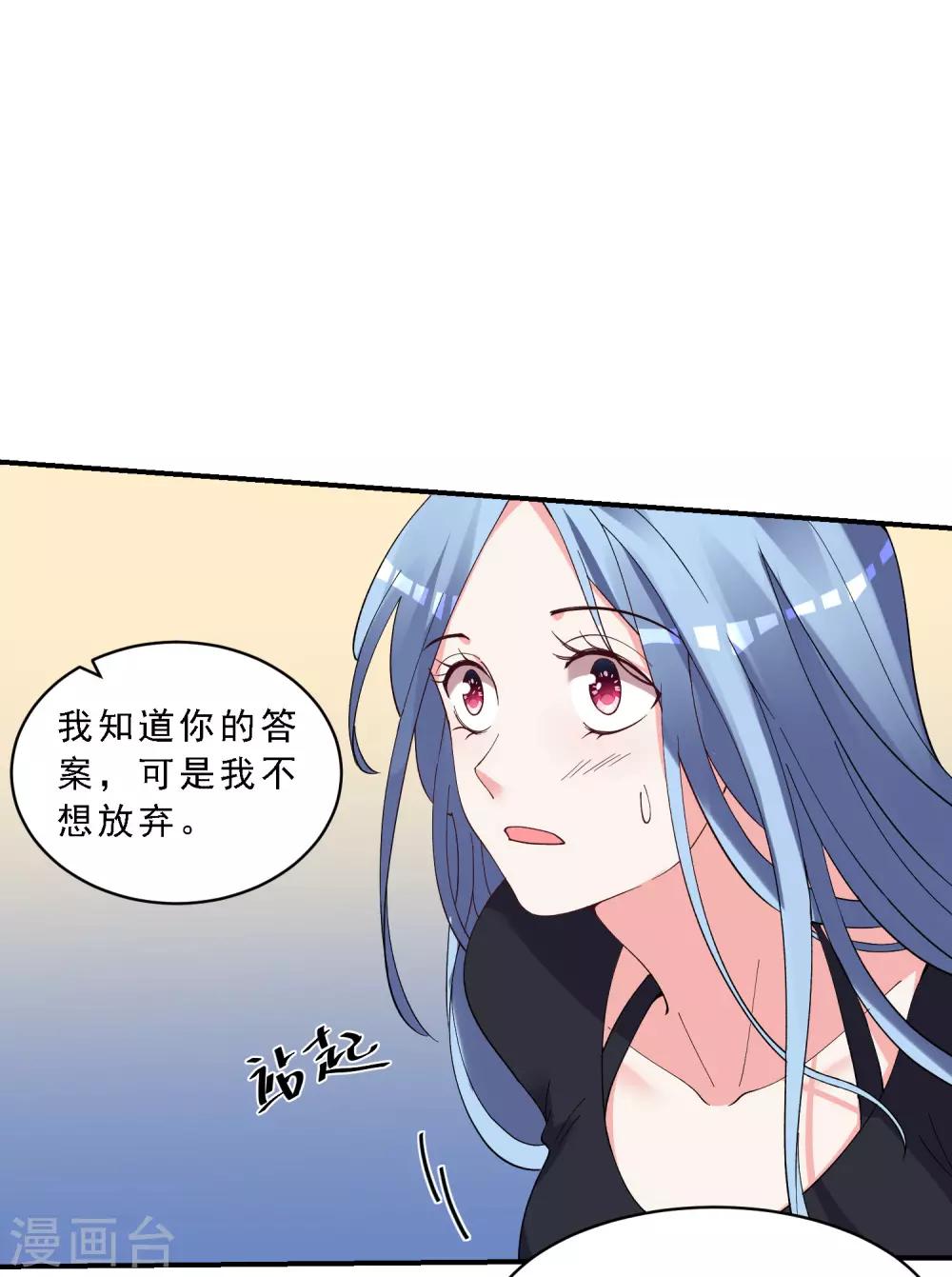 《我被总裁黑上了！》漫画最新章节第303话免费下拉式在线观看章节第【12】张图片