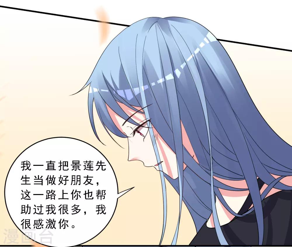 《我被总裁黑上了！》漫画最新章节第303话免费下拉式在线观看章节第【17】张图片