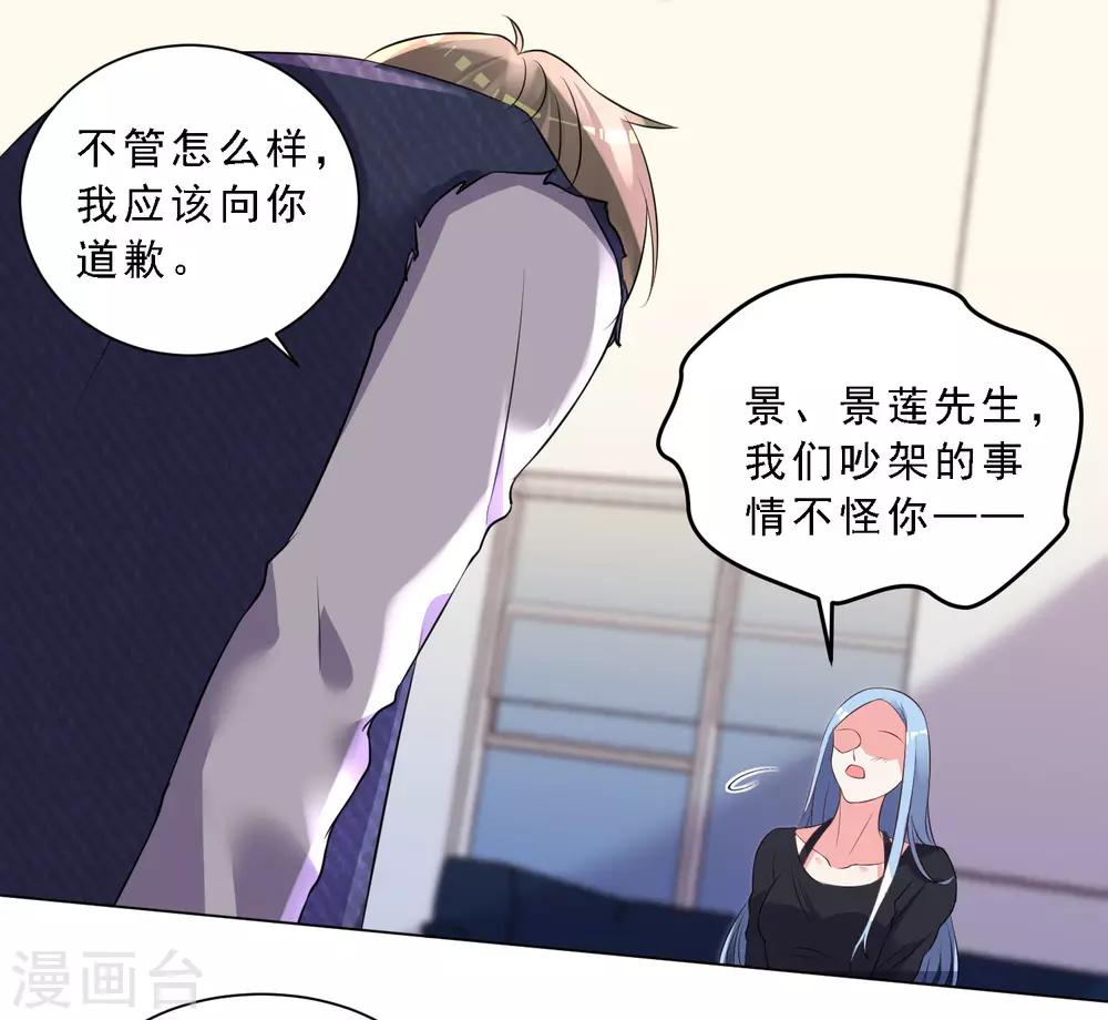 《我被总裁黑上了！》漫画最新章节第303话免费下拉式在线观看章节第【7】张图片