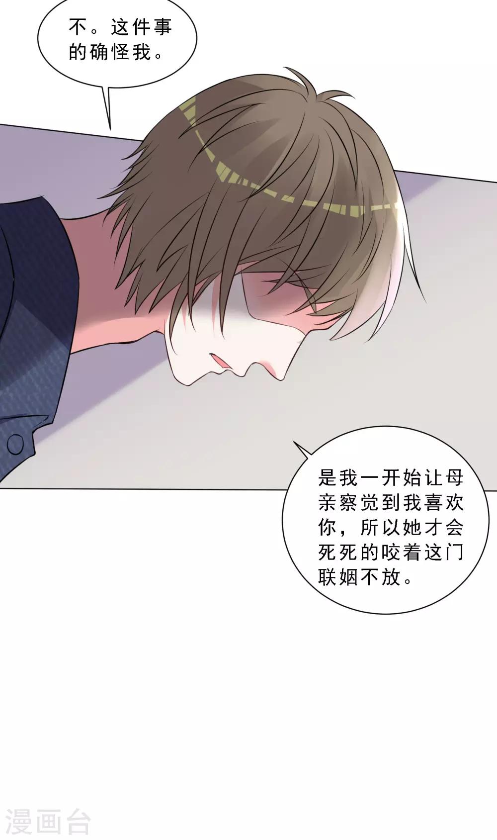 《我被总裁黑上了！》漫画最新章节第303话免费下拉式在线观看章节第【8】张图片