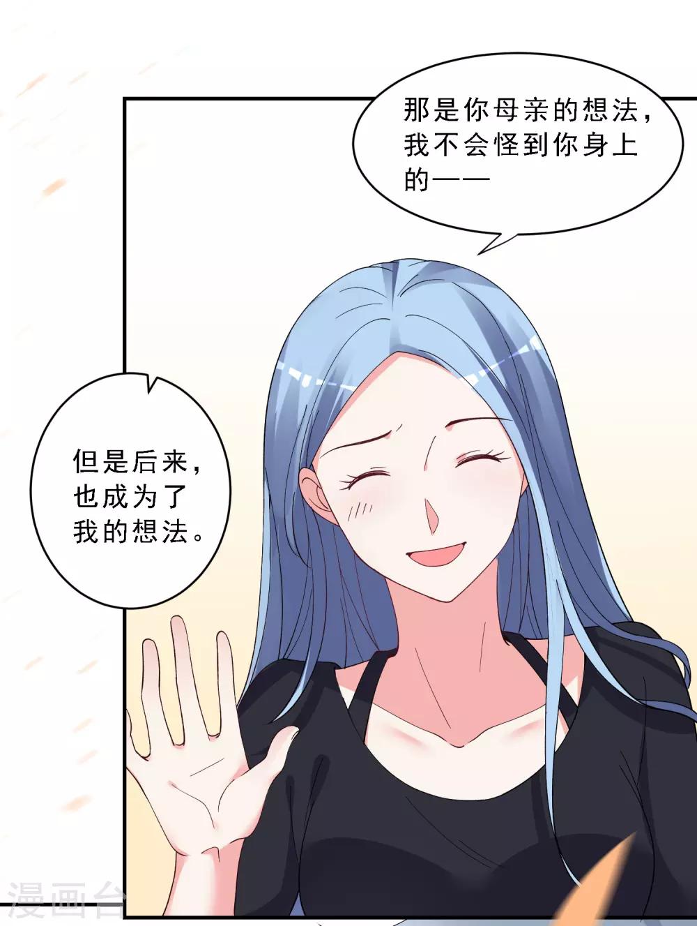 《我被总裁黑上了！》漫画最新章节第303话免费下拉式在线观看章节第【9】张图片