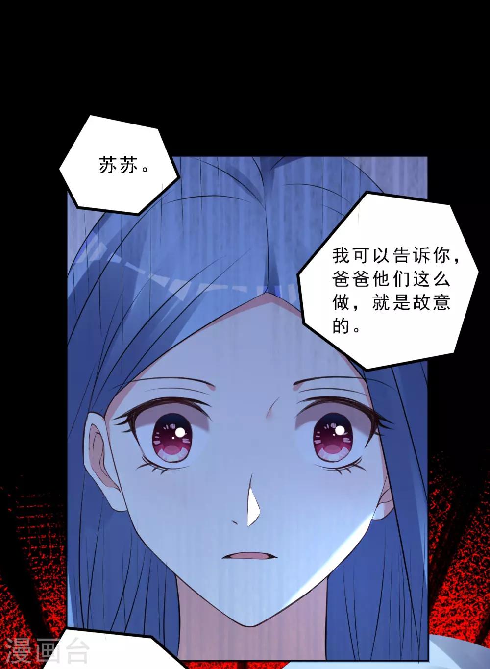 《我被总裁黑上了！》漫画最新章节第304话免费下拉式在线观看章节第【12】张图片