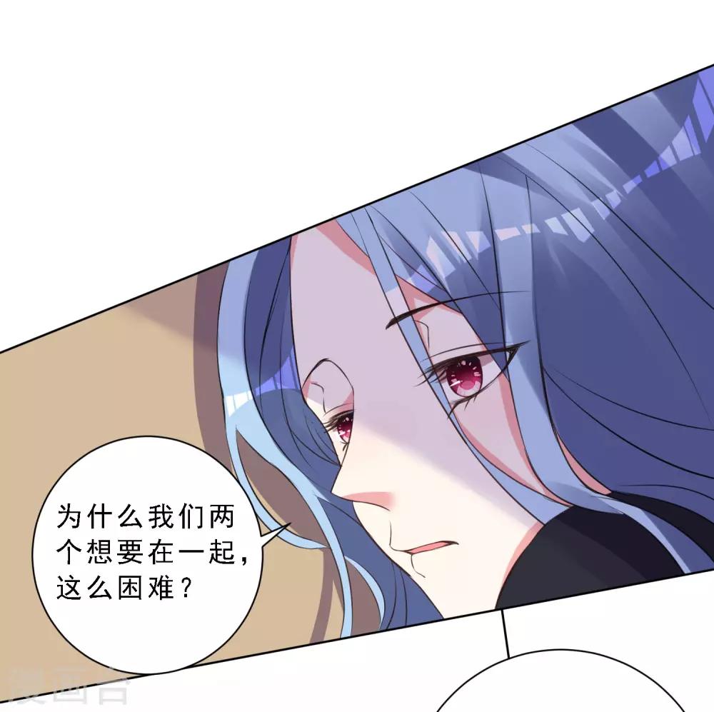 《我被总裁黑上了！》漫画最新章节第304话免费下拉式在线观看章节第【21】张图片