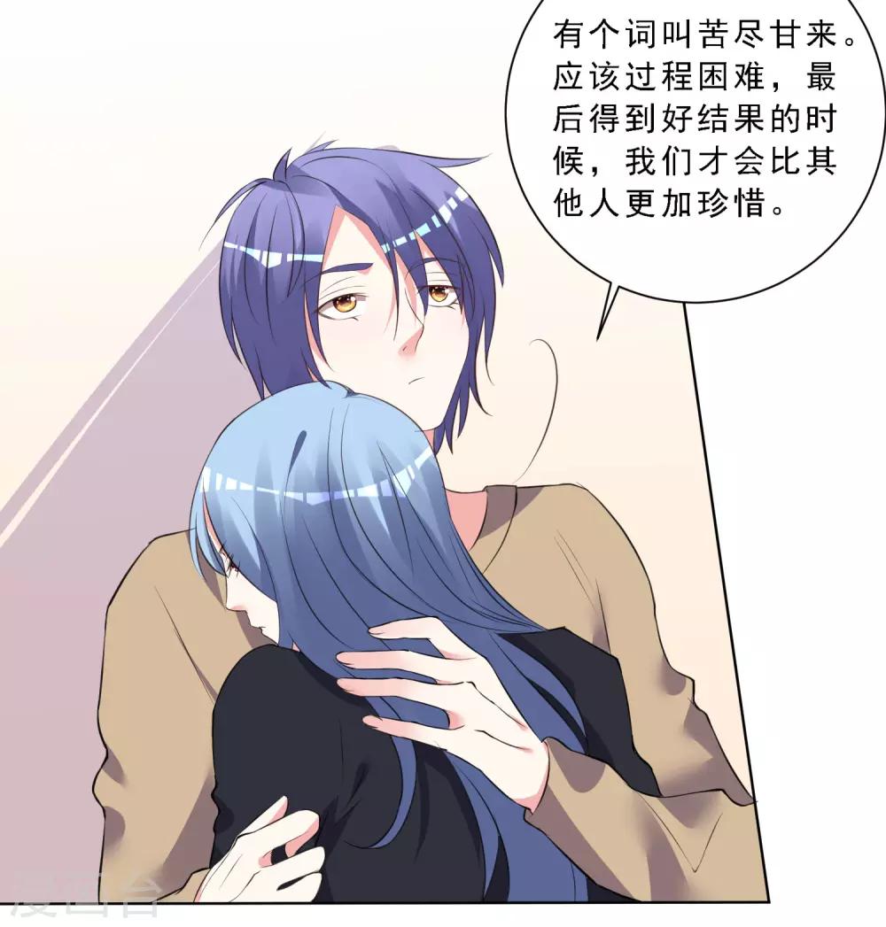 《我被总裁黑上了！》漫画最新章节第304话免费下拉式在线观看章节第【22】张图片