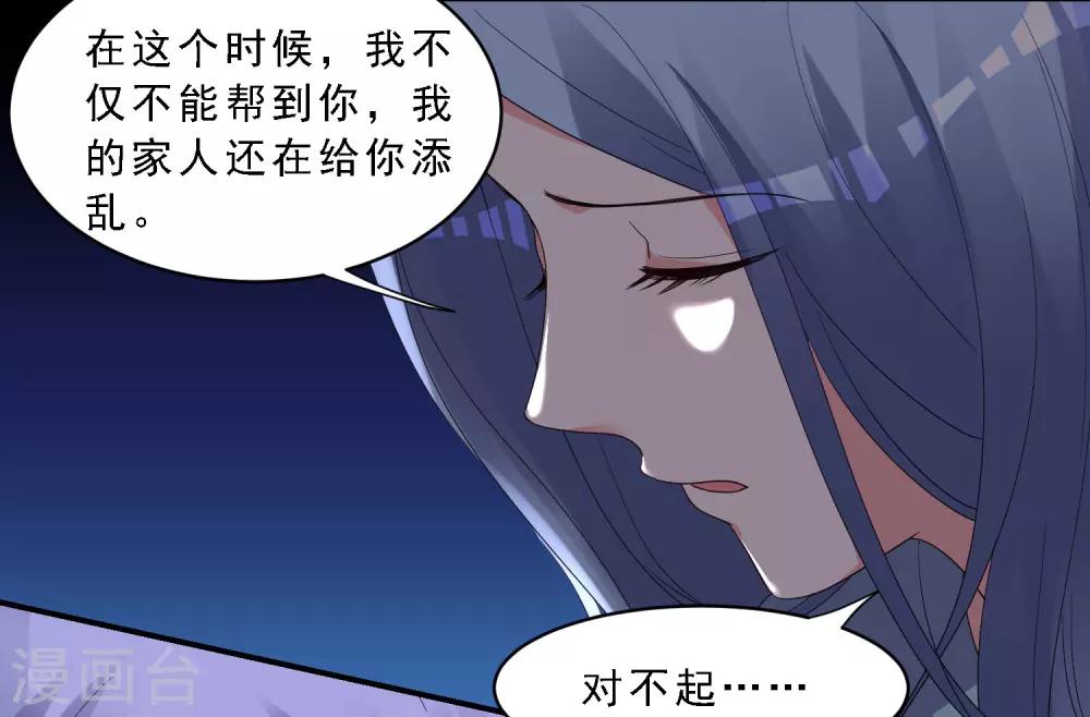 《我被总裁黑上了！》漫画最新章节第304话免费下拉式在线观看章节第【28】张图片