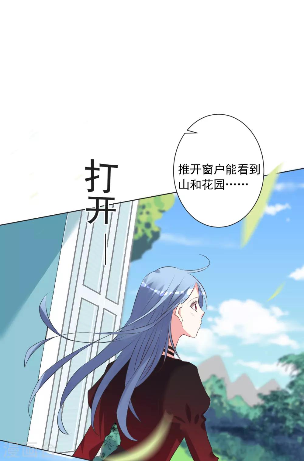 《我被总裁黑上了！》漫画最新章节第305话免费下拉式在线观看章节第【14】张图片