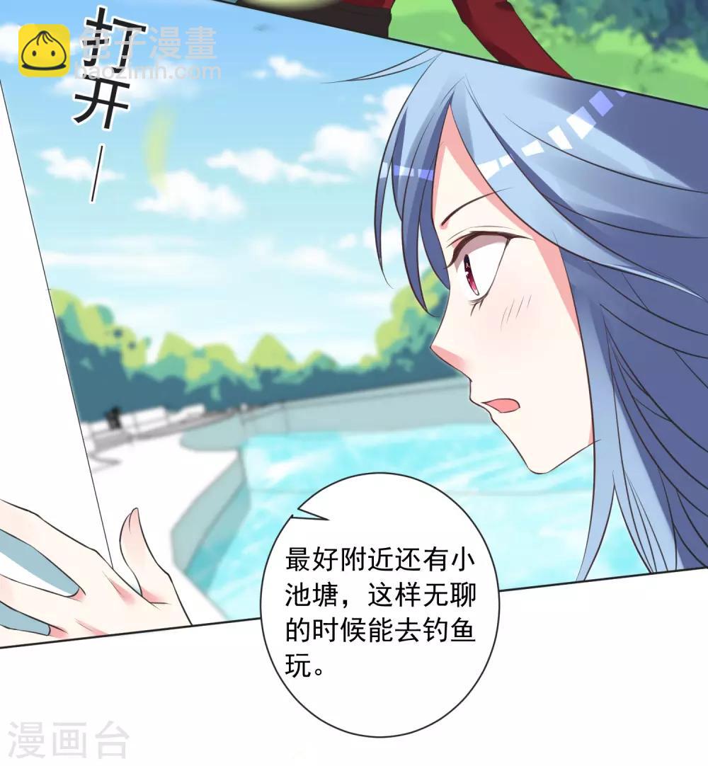 《我被总裁黑上了！》漫画最新章节第305话免费下拉式在线观看章节第【15】张图片